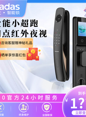 凯迪仕智能门锁Q20VP新款指纹密码电子门锁高清大屏猫眼监控防盗