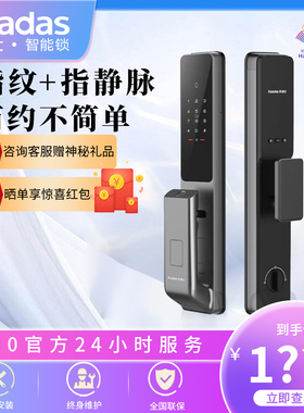 凯迪仕智能锁Q9Plus/Z6w指静脉指纹密码锁新款家用全自动防盗门