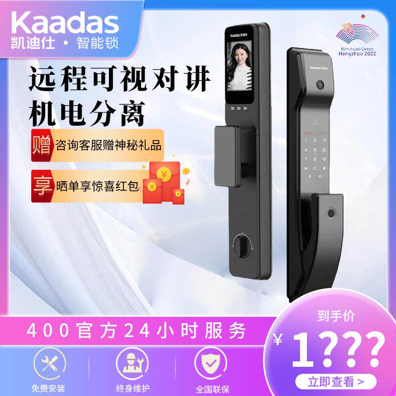 凯迪仕智能锁Q6Pro室内大屏包安装猫眼家用电子指纹密码锁