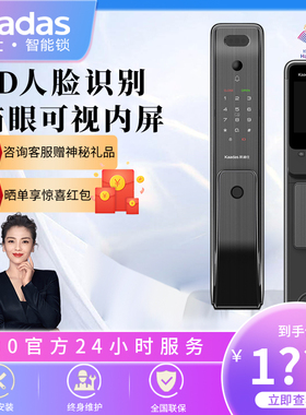 凯迪仕Q3FVP智能锁3D人脸识别指纹密码远程开锁室内大屏家用防盗