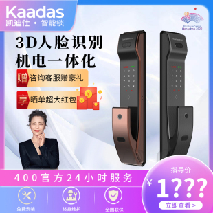 凯迪仕智能锁K9F指纹锁3D人脸识别家用防盗门密码 锁电子房门锁卡