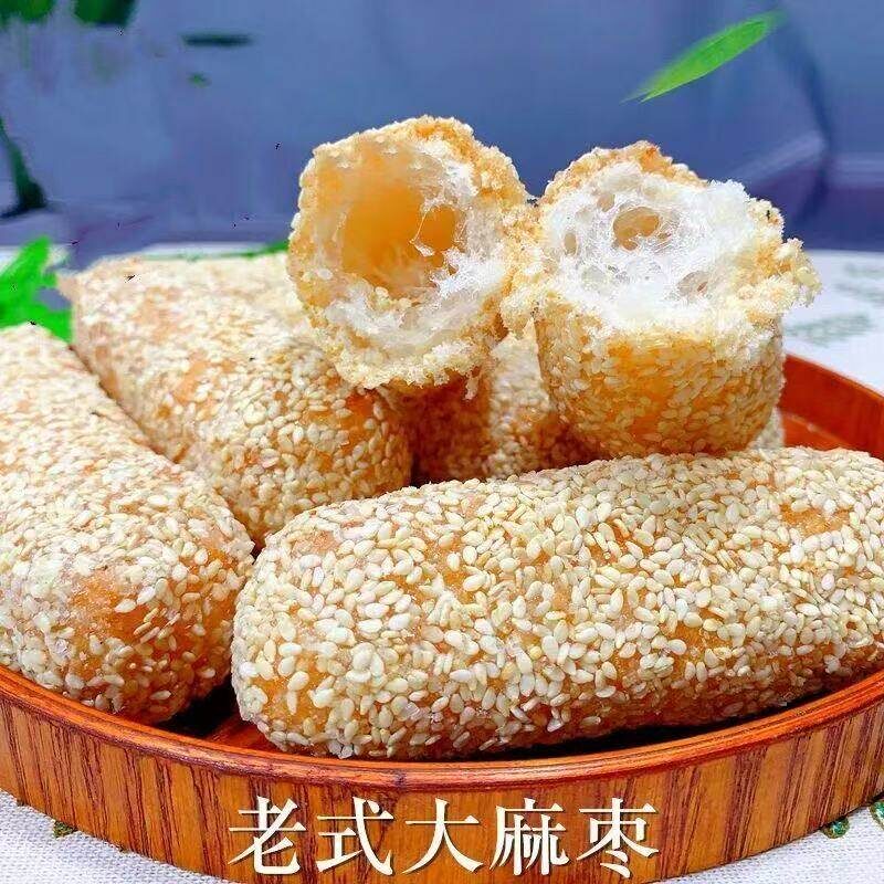 老式麻枣果蓼花糖芝麻棒大京果手工传统糕点儿时记忆特产零食麻球