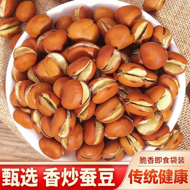 炒货干炒胡豆休闲零食怀旧办公室