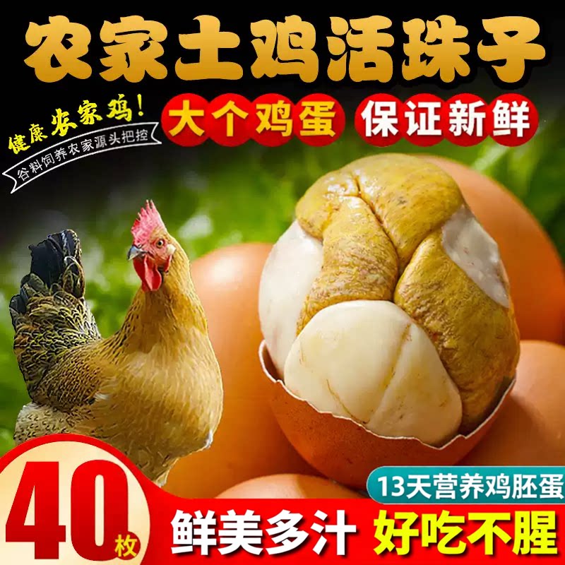 活珠子13天正宗五香香辣即食鸡蛋