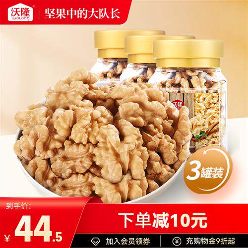 【沃隆核桃仁100g*3罐】新货大核桃每日坚果原味办公室零食量贩装怎么看?