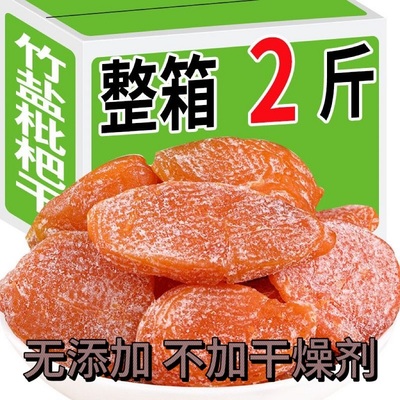 枇杷干不加糖无添加防腐剂无色素