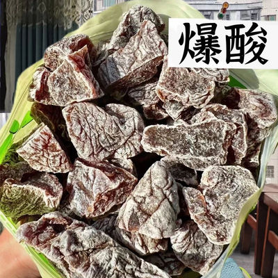 无核话梅粒话梅肉酸甜福建特产