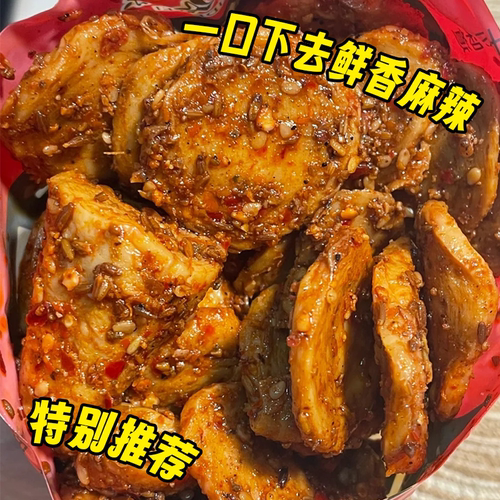 麻辣面筋圈手工辣条散装烤面筋