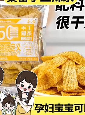 陕西手工辣条自制无添加五香不辣孕妇吃的网红麻辣小零食辣味特辣