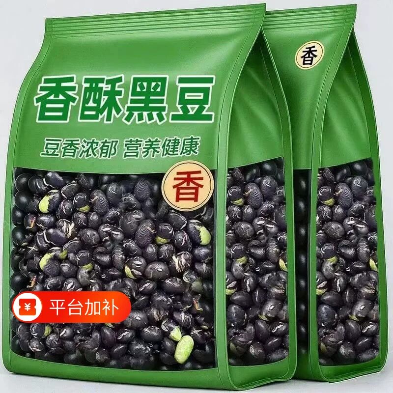新货黑豆即食盐炒原味香酥脆熟