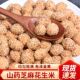 山药芝麻花生米下酒脆皮花生整箱批发坚果传统休闲解馋零食鱼皮豆