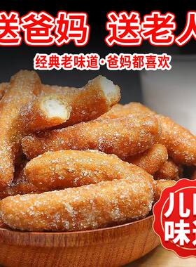 江苏特产老式手工江米条500g油京果子糖果子雪花条糕点零食品年货