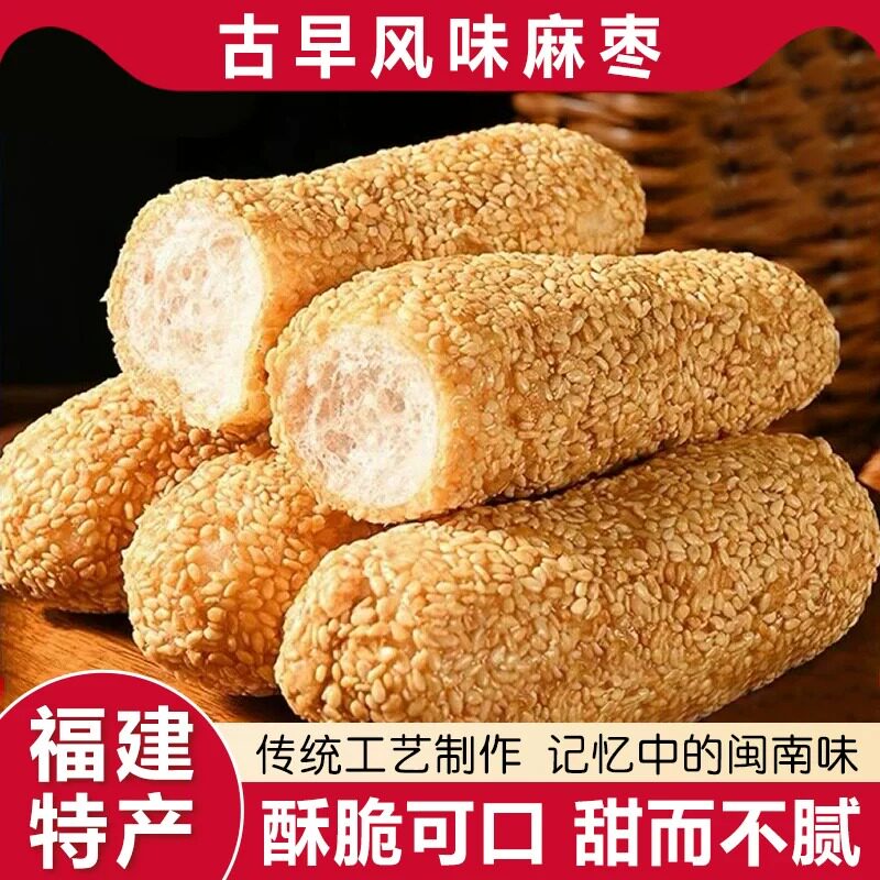 福建泉州特产手工花生麻枣蓼花糖酥糕点健康解馋零食传统茶点