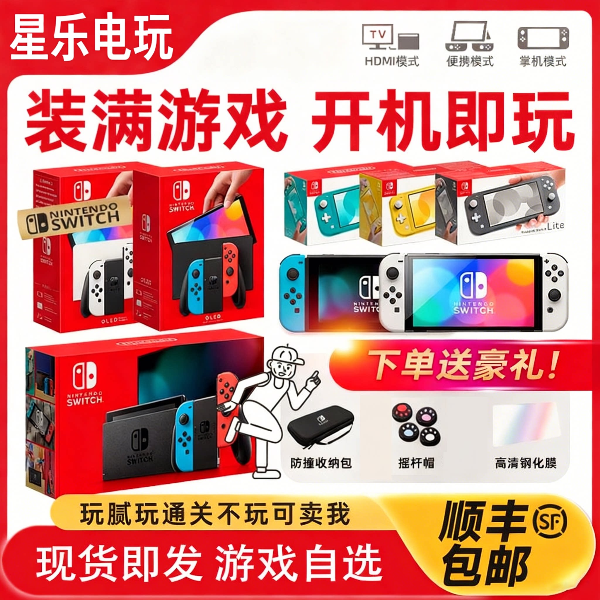 任天堂Switch游戏机oled二手NS掌机续航lite主机日版硬破双系统