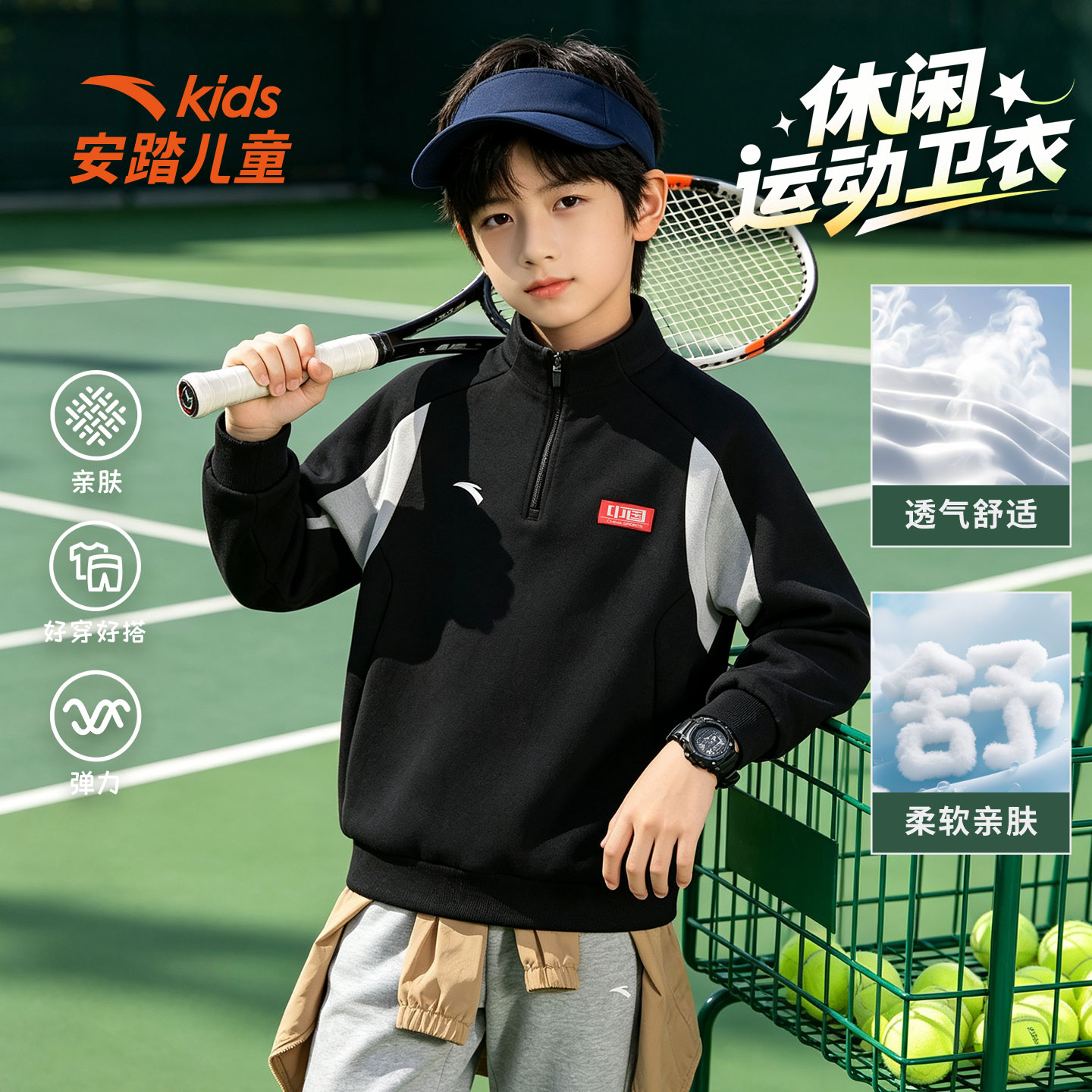 安踏儿童正品线下同款