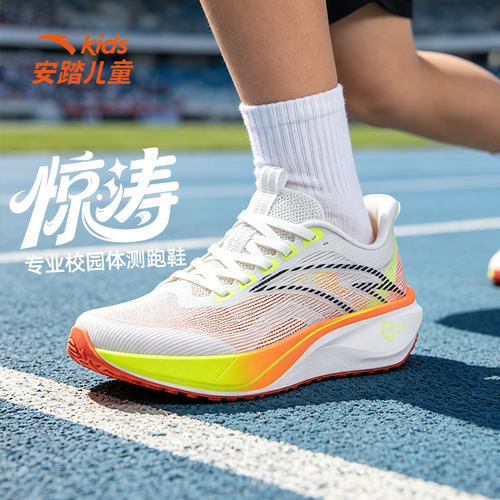 安踏儿童运动鞋惊涛跑鞋学休闲运动鞋2026新款学生体育体测跑步鞋