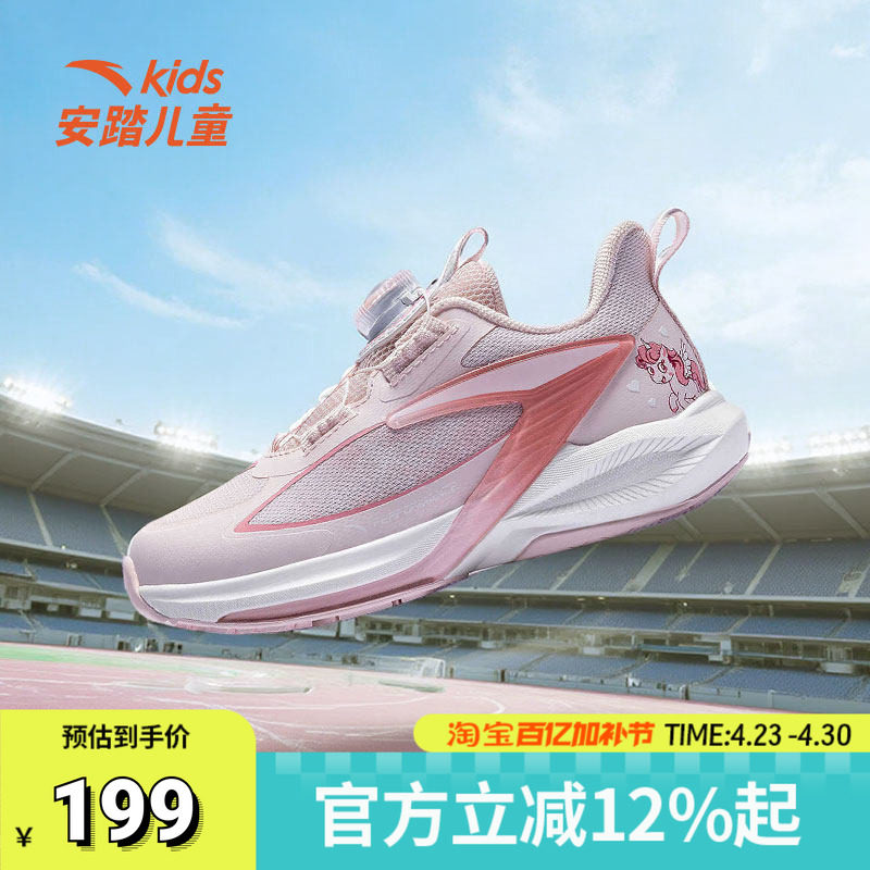 安踏儿童运动鞋飞骑士11女小童跑步鞋2025平衡车鞋童鞋322549960