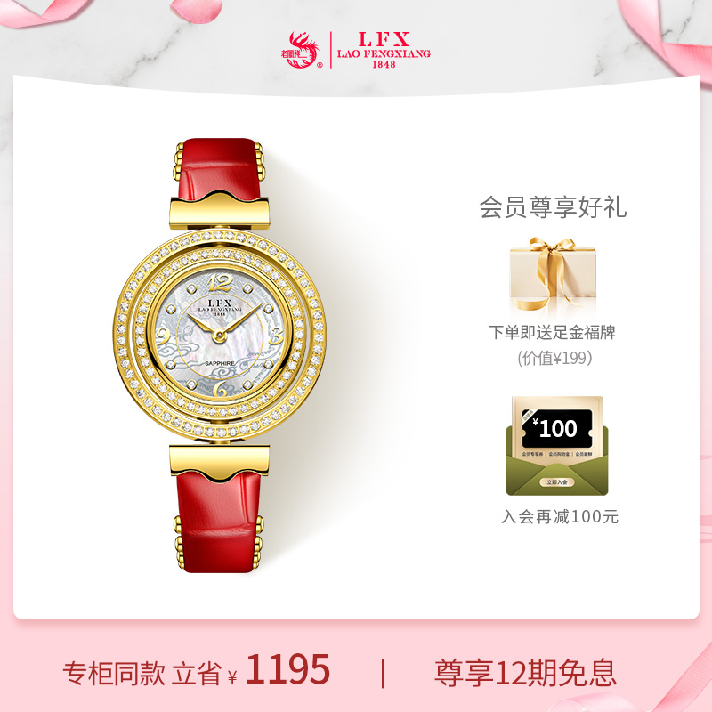 LFX老凤祥金表女士手表999纯足金女表黄金轻奢气质石英小金表名牌