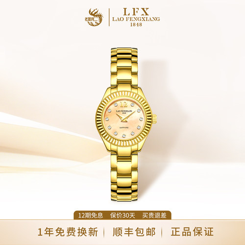 老凤祥女士手表999足金黄金金表