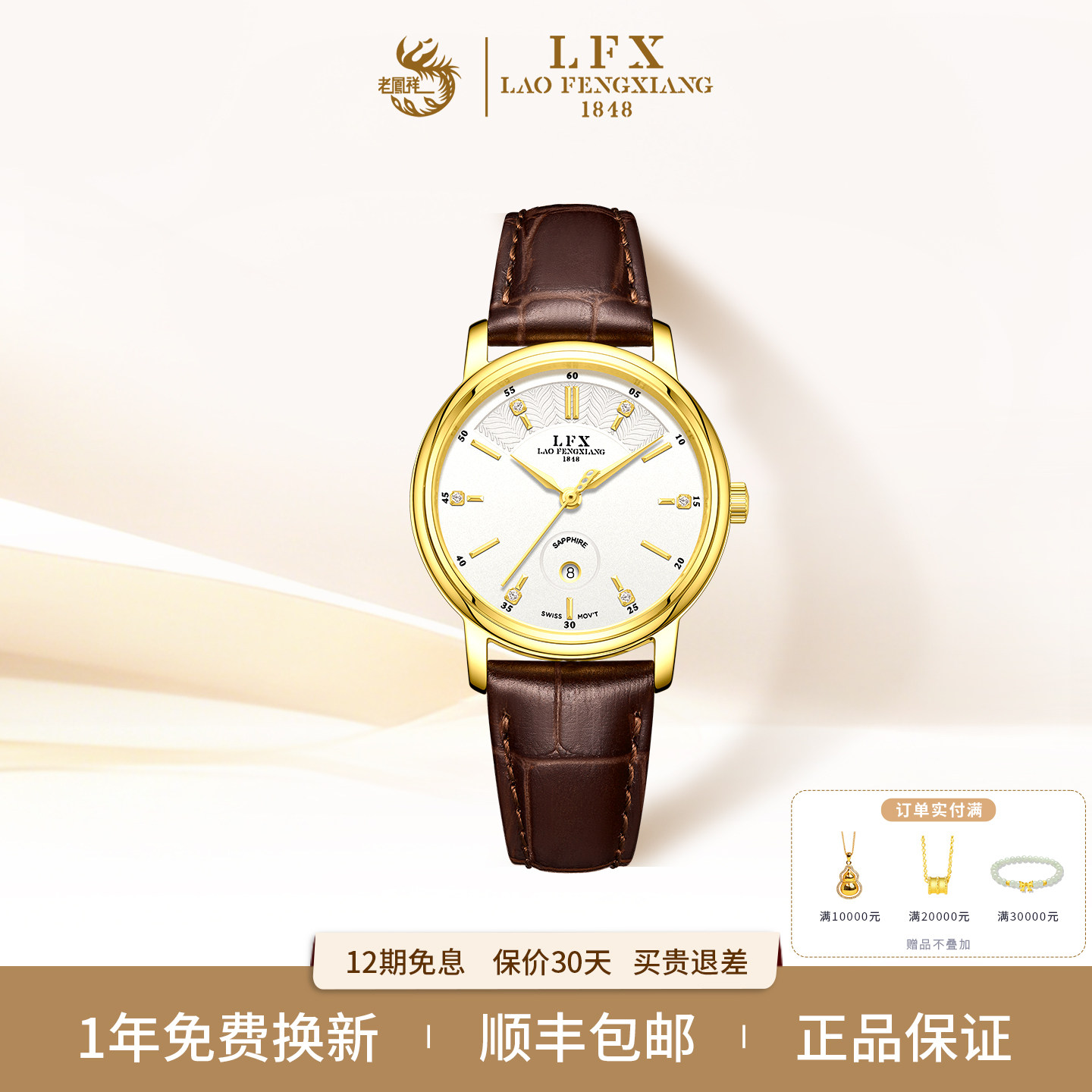 LFX/老凤祥手表999足金情侣金表石英表牛皮腕表男女士生官方正品