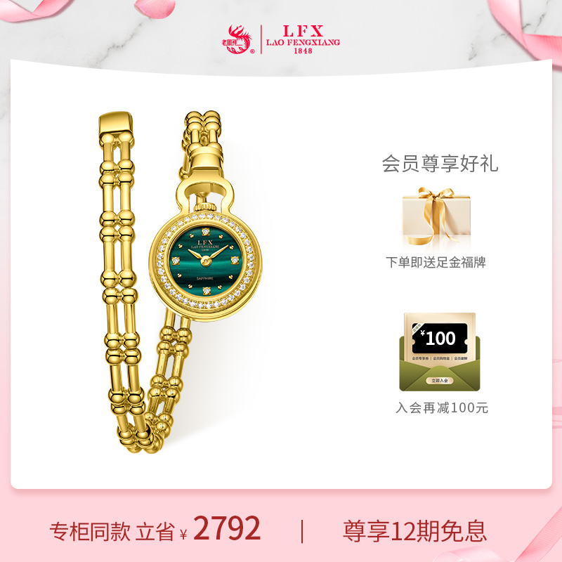 LFX/老凤祥手表金表女镯999足金女款防水黄金手镯表轻奢品牌女士