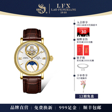 LFX/老凤祥足金男士手表防水金表999足金陀飞轮机芯表鳄鱼皮腕表