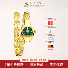 LFX/老凤祥足金女士手表新款时尚轻奢小众蛇形手镯表999足金腕表