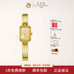 【节日礼物】老凤祥足金女士手表小金表石英防水奢华小方盘腕表
