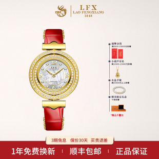 【节日礼物】老凤祥金表女士手表纯金黄金轻奢气质石英小金表名牌