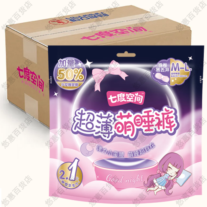 七度空间裤型卫生巾超薄萌睡裤3片×16包(M-L码) QKC8902