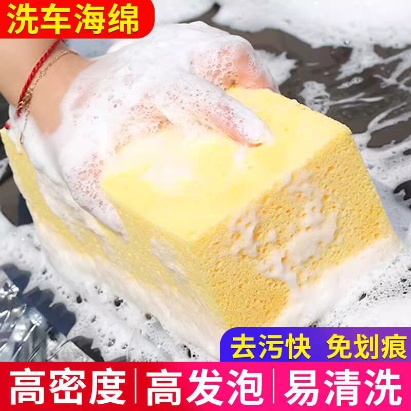 洗车海绵专用大块泡沫棉蜂窝吸水汽车用不伤车漆毛巾擦车洗车工具
