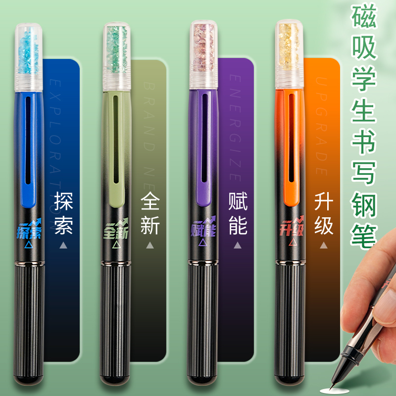 罗氏磁吸钢笔小学生专用0.38墨囊