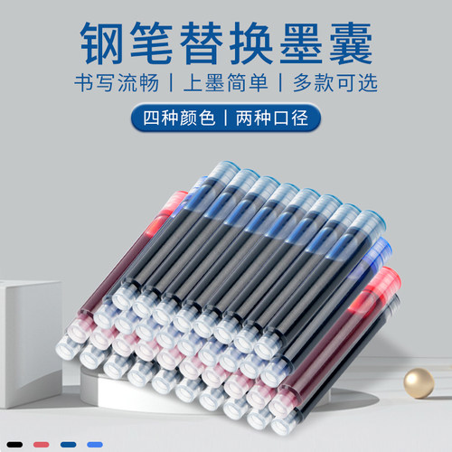 不堵笔钢笔用墨囊学生书写练字用