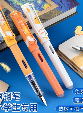 4支装热可擦钢笔三年级小学生专用热敏换墨囊儿童练字刚笔初学者魔力擦橡皮替换笔尖可擦黑色晶蓝EF特细0.38