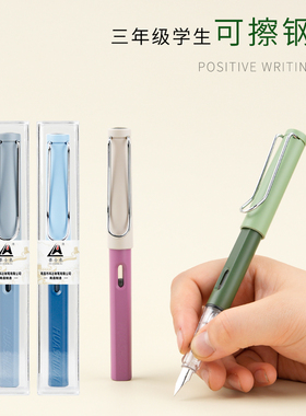 三年级学生用钢笔极细0.3mm可擦纯蓝色3-6年级小学生写作书写练字正姿换墨囊钢笔蓝黑色明尖上墨水莫兰迪色