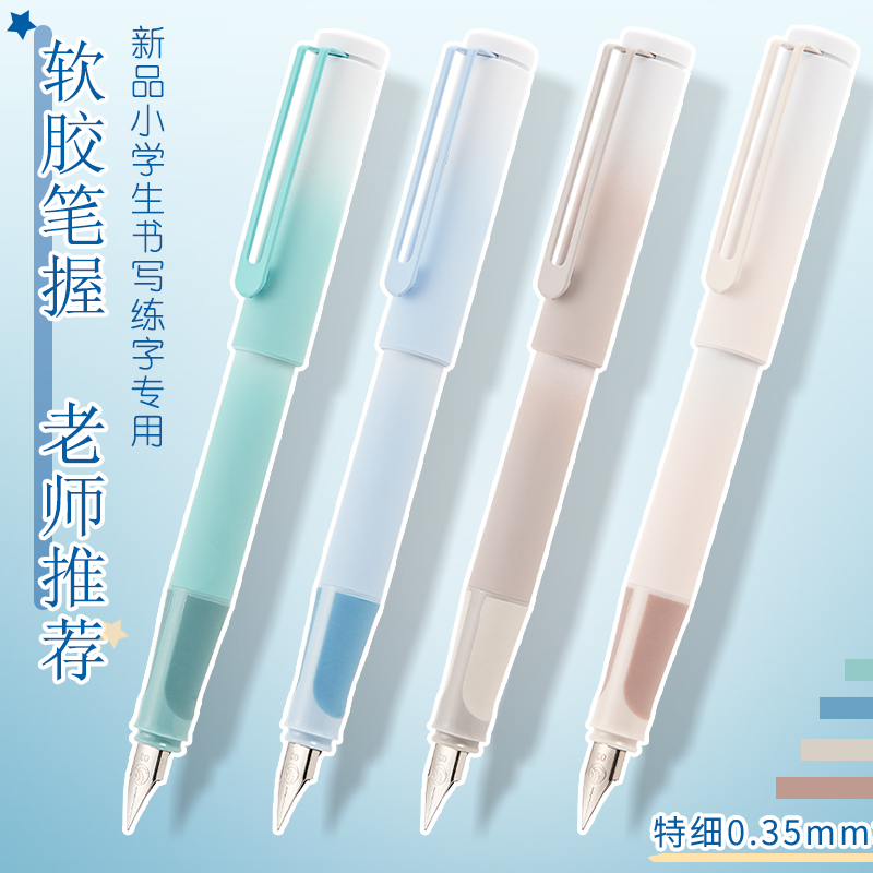 2支装小学生书写钢笔特细0.35mm