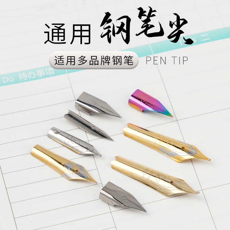 品牌原装手工打磨通用铱金笔尖