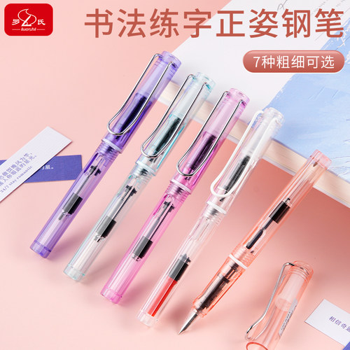 学生硬笔书法练字专用钢笔