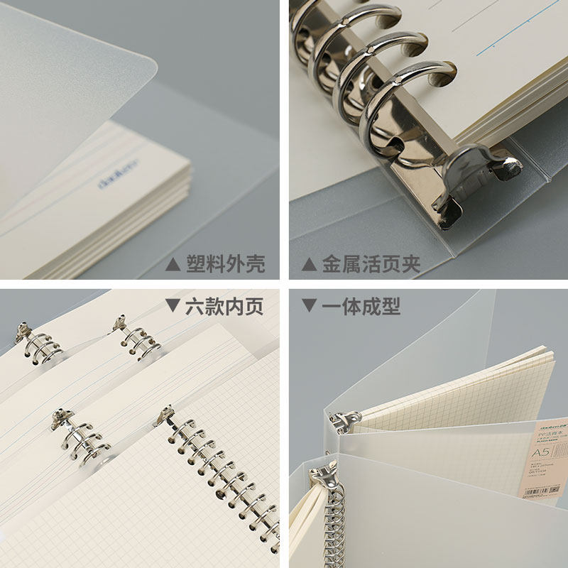 DOWLING의 트루 컬러 PP 루스 리프 북 이동식 A4B5A5 노트북 하위 사각형 그리드 공백 영어 학생 일기 두꺼운 창의적 단순 바인더 쉘 핸드 원장 60 페이지 사용자 정의 가능