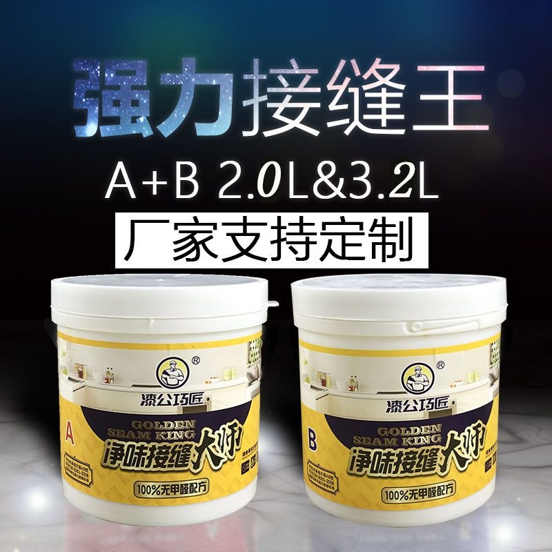 防开裂接缝王AB胶吊顶防开裂胶环氧树脂抗裂材料墙壁石膏板裂纹膏