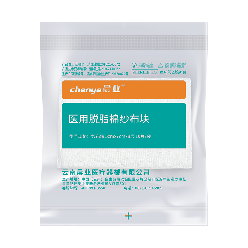 无菌医用纱布块多种规格
