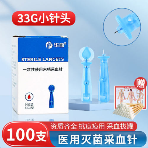 采血一次性针笔罐泻末梢
