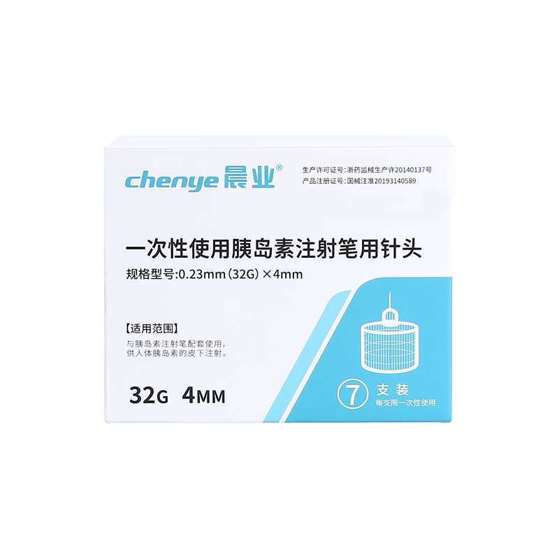 打胰岛素用的针头4mm 5mm通用一次性使用胰岛素注射笔用针头