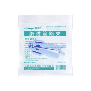 晨业腹透管路夹腹膜透析用品蓝色导管夹流量控制夹子