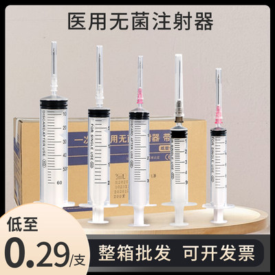 医用无菌针管注射器一次性