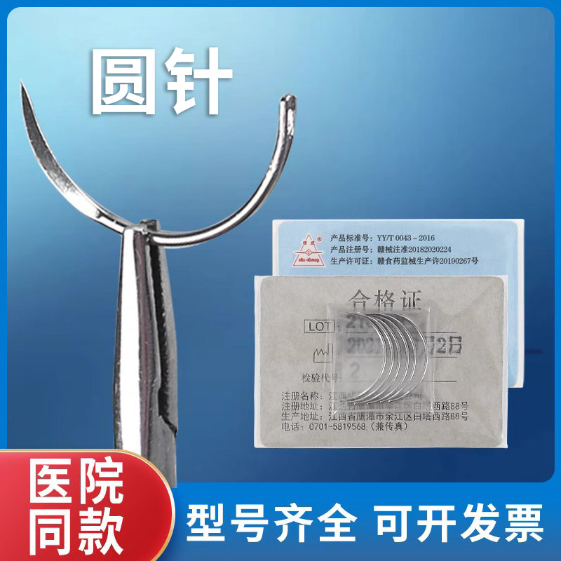 缝合针圆针,缝合针(第12页)_大山谷图库