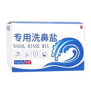 医用级洗鼻盐专用生理性海盐水洗鼻子冲鼻儿童大人鼻腔洗鼻器