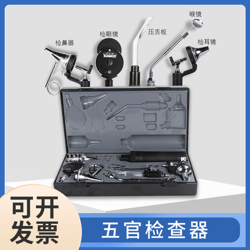 上海跃进申光五官检查眼镜