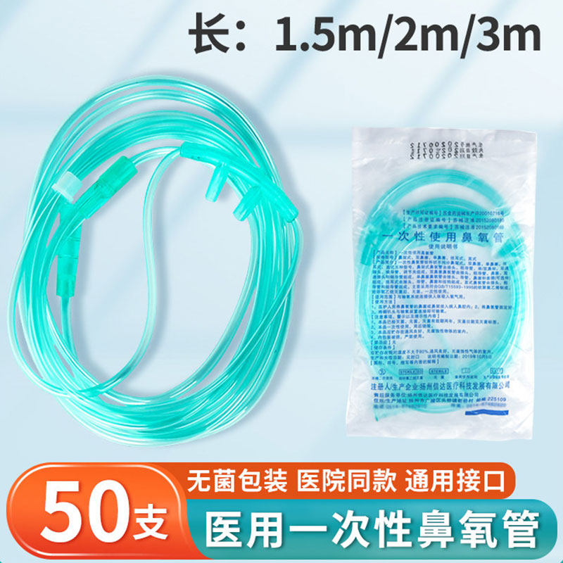 鼻氧管医用无菌氧气管鼻吸氧管一次性使用鼻吸氧软管家用双鼻架式