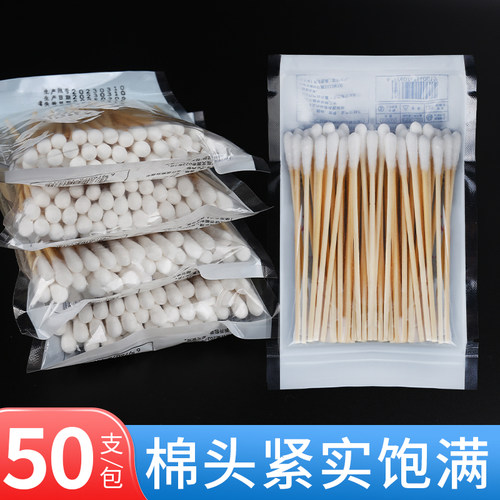 医用无菌棉签50支棉头饱满